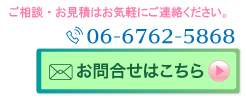 お問い合せはこちらへ